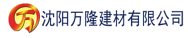 沈阳香蕉超碰建材有限公司_沈阳轻质石膏厂家抹灰_沈阳石膏自流平生产厂家_沈阳砌筑砂浆厂家